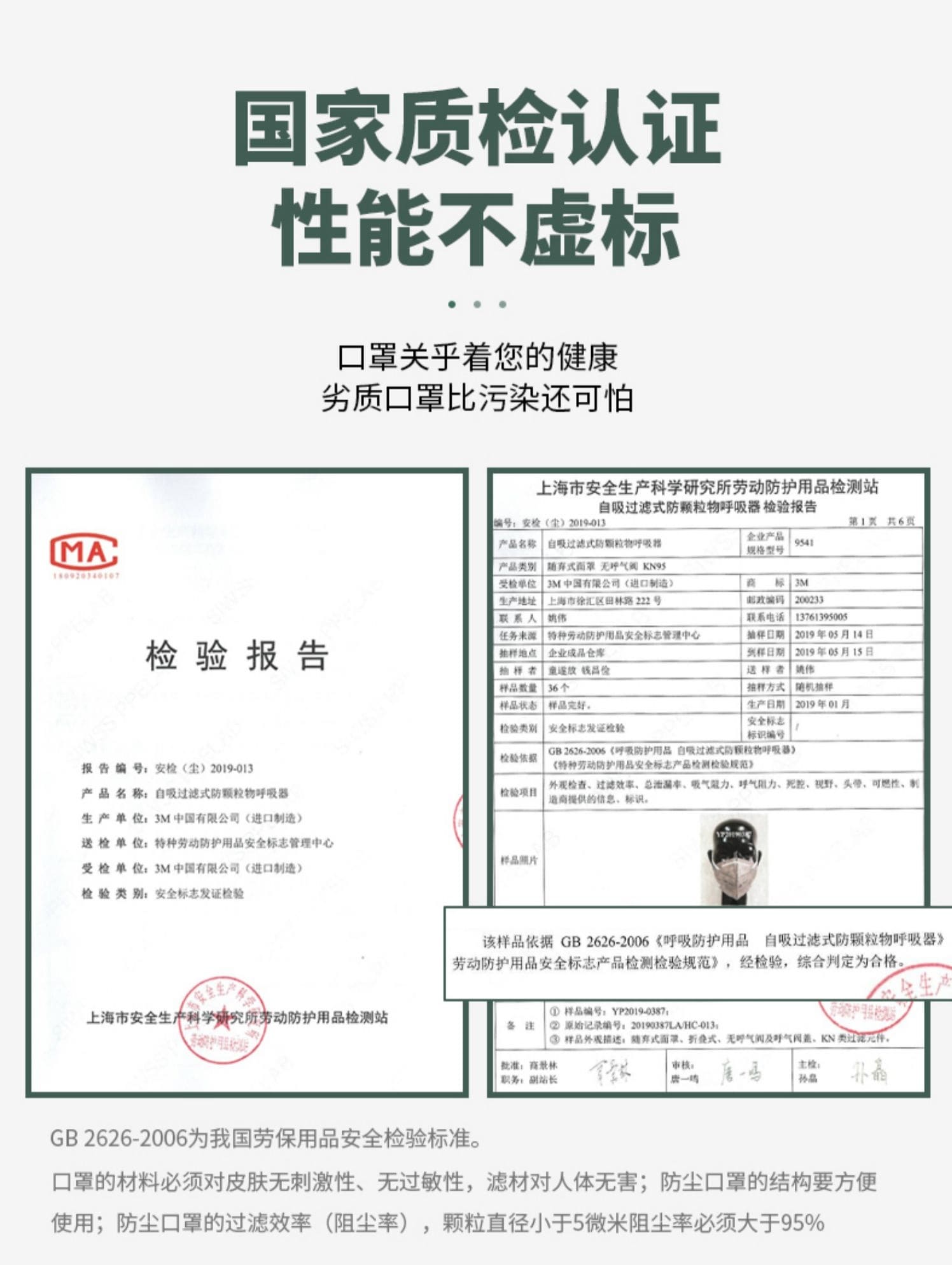 3M 9541 防颗粒物口罩 （耳带式、活性炭、减除有机蒸气异味、中国KN95认证）